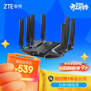 中兴（ZTE）【问天】BE7200Pro+ WiFi7家用无线路由器 双频聚合游戏加速 8颗独立放大器 满血2.5G网口