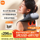 米家小米肩颈按摩仪斜方肌颈椎按摩器 肩颈披肩腰部背部颈椎按摩仪热敷揉捏 生日礼物送父母男女朋友