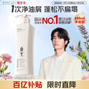 阿道夫祛屑止痒洗发水680ml 去屑控油 精油香氛洗发露洗头膏官方正品