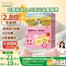 爷爷的农场芝士莓莓小软饼干 宝宝儿童零食澳洲干酪 出行便携60g