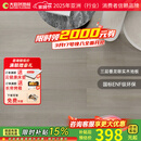 大自然（Nature）三层实木复合地板ENF级番龙眼实木地暖地板锁扣三拼14mm 印象灰 预售-印象灰【包安装送辅料】
