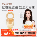 世喜咬咬乐婴儿吃水果6月+食品级果蔬牙胶咬袋辅食器