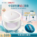 花西子好气色定妆散粉05 修黄控油提亮多肤质化妆8.5g 生日礼物女