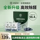 希望树除醛变色炭包活性炭新车新房除甲醛除异味车内除臭除味空气净化