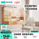 林氏家居儿童学习桌小学生书桌家用写字桌可升降LH324V1