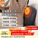 米家小米智能腰部按摩器按摩垫靠垫 肩腿背部颈椎按摩仪器揉捏热敷按摩办公 送男女友父母生日礼物