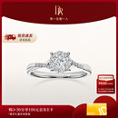 DR现货求婚钻戒 光芒 18K金铂金扭臂钻石戒指订婚结婚纪念日礼物女 【TOP】9分F色VS1*现货