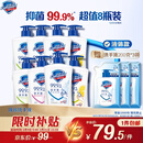 舒肤佳抑菌洗手液 420g*8瓶(纯白+柠檬+芦荟+樱花) 新旧包装随机