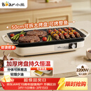 小熊（Bear）烤肉锅电烤盘 家用电烧烤炉 电烤炉多功能锅烤串烤肉一体不沾烤串机可拆烧烤炉DKL-H21P1