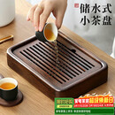 尚言坊黑檀实木茶盘茶托盘储水式沥水式小型轻奢高端大气家用干泡茶台
