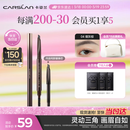 卡姿兰（Carslan）三角眉笔防水防汗不掉色不晕染含替芯04烟灰棕0.26g*2 生日礼物女
