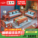 安邸红木家具非洲花梨（学名：刺猬紫檀）实木沙发  新中式沙发 中小户型客厅沙发组合 好运来沙发 6件套（113人位+大茶几+2边几）