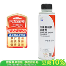 本田原厂汽油发动机清洁剂燃油宝添加剂 适用于广汽本田全系车型250ml