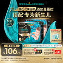 帮宝适新生儿顶配黑金帮纸尿裤婴儿尿不湿尿片添加真蚕丝L58