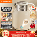 苏泊尔（SUPOR）吨吨大容量电水壶热水壶 2L无缝内胆电热水壶316L不锈钢烧水壶一键保温 恒温水壶 SW-20J01P