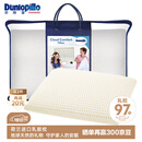 邓禄普（Dunlopillo）青少年乳胶枕荷兰进口特拉雷Talalay天然乳胶枕物理发泡工艺