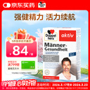 双心（Doppel herz）男性锌硒宝30粒/盒 南瓜籽石榴VBVC锌硒铜 增强耐力强健精力活力