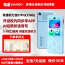有道听力宝E7Pro【AI全能拍照】英语学习机听读神器听力随身听磨耳朵伴学机研学机拍学机复读机 有道听力宝E7PRO【128G】