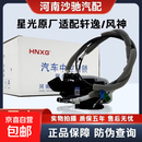 东风日产阳光轩逸风神A60专用中控锁骊威骏逸车门锁块闭锁器总成 12-15新轩逸【原厂星光】左前
