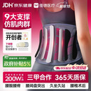 维德（WELLDAY）护腰医用级腰部支撑腰肌劳损椎间盘突出男女术后专用腰带XL码P01B