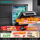 西门子（SIEMENS）黑魔镜636Ultra 150升以上容积洗碗机 智净魔方高配版 双一级认证省水省电一键单消毒SJ43HB08KC