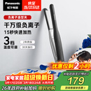 松下（Panasonic）负离子男士夹板直板夹短发卷发棒两用刘海不伤发防烫蓬松生日礼物EH-HV23