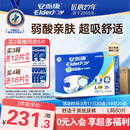 安而康（Elderjoy）舒适干爽成人纸尿裤L80片臀围95-120cm成人尿不湿老人亲肤