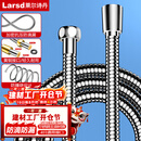 莱尔诗丹（Larsd）手持花洒淋浴软管 铜双扣不锈钢软管 花洒莲蓬喷头管2米管LD230 
