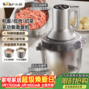 小熊（Bear）绞肉机家用 多功能料理机和面机打泥机碎肉机绞馅机搅拌机揉面绞肉绞菜多功能和面一体机QSJ-W05G3