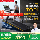 麦瑞克（MERACH）跑步机家庭用爬坡运动健身房器材减震护膝静音X5Ultra MR-T10B9