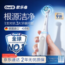 欧乐B【李佳琦同款刷杆】德国进口智能电动牙刷iO3专业护龈刷白色刷头*4根源京东金榜情侣送礼生日礼物
