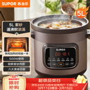苏泊尔（SUPOR）快炖电炖锅 电砂锅 电炖盅 炖汤盅煲汤锅 紫砂锅 燕窝炖盅  煮粥神器 熬粥锅 DG50YC872多功能锅
