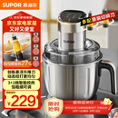 苏泊尔（SUPOR）绞肉机家用 电动多功能不锈钢悬浮刀料理搅拌机2.2L大容量馅婴儿辅食机 JR65S-G220