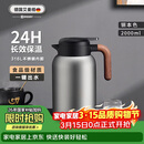 艾曼格（IMOGY）德国艾曼格保温水壶家用保温壶保温瓶大容量热水壶316L不锈钢暖壶