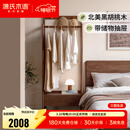 源氏木语实木挂衣架黑胡桃木简约卧室衣帽架落地衣架挂衣服置物架 【1】(黑胡桃木)0.7米储物挂衣架