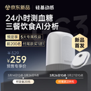硅基动感GS3动态血糖仪AI控糖免扎针24小时监测仪器持续葡萄糖监测系统1盒