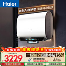 海尔【无镁棒BK5PLUS】电热水器60升 国家补贴双胆扁桶 BK5升级款富锶小蓝瓶3300W速热一级能效