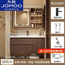 九牧（JOMOO）官方旗舰中古风胡桃木陶瓷一体盆浴室柜组合卫生间洗漱台洗手洗脸 80CM-豪华智能储物镜柜