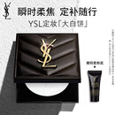 YSL圣罗兰恒久定妆粉饼散粉蜜粉大白饼化妆品生日礼物送女友