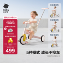 babycare儿童三轮车宝宝遛娃神器脚踏车多功能手推车1车5用周岁礼物橡皮粉