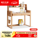 源氏木语儿童升降实木学习桌北欧写字桌家用【山毛榉书桌1.0m+矮上架】