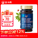 金日美国洋参胶囊 0.5g/粒*60粒/瓶抗疲劳西洋参保健品礼品