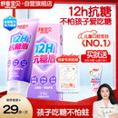 舒客宝贝儿童牙膏抗糖防蛀护牙2-12岁含氟换牙期60g1支装草莓味