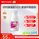 钙尔奇液体钙90粒 钙片女士儿童青少年成人补钙 柠檬酸钙维生素D软胶囊