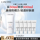 兰蔻轻透水漾防晒乳50ml小白管防护轻薄隔离化妆品礼盒送女友生日礼物