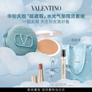 华伦天奴蓝气垫LN2+替换芯粉底液bb霜化妆品遮瑕礼盒生日礼物送女友女生