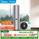 美的（Midea）天悦X1空气能热水器200升家用电辅一级能效热泵国家补贴PLSX-200(33)/DN8-B(E1)（支持鸿蒙智联）