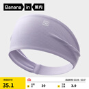 蕉内氮气505Dry女士发带速干轻运动双面可用跑步瑜伽舞蹈发箍洗脸束发 冰岛紫1条