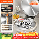 苏泊尔（SUPOR）电饼铛 0涂层304不锈钢 电饼档家用 煎饼锅烤肉锅 烙饼锅早餐机煎烤机 40mm加深 JJ30A830