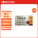 [白云山] 昆仙胶囊0.3g*12粒/盒 10盒